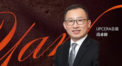 UPCERA總裁閆卓群：堅持以人為本，創(chuàng)新材料發(fā)展，為全球口腔健康事業(yè)貢獻力量